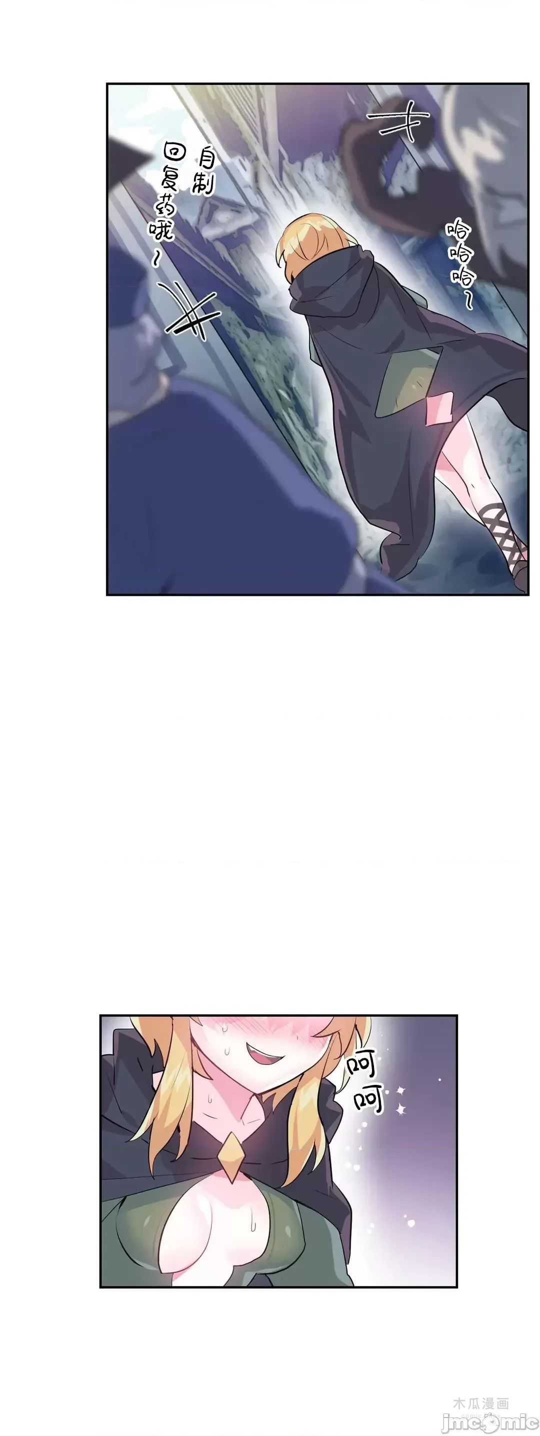 LoveLove Wonder Land 2 · 第22话 page 19