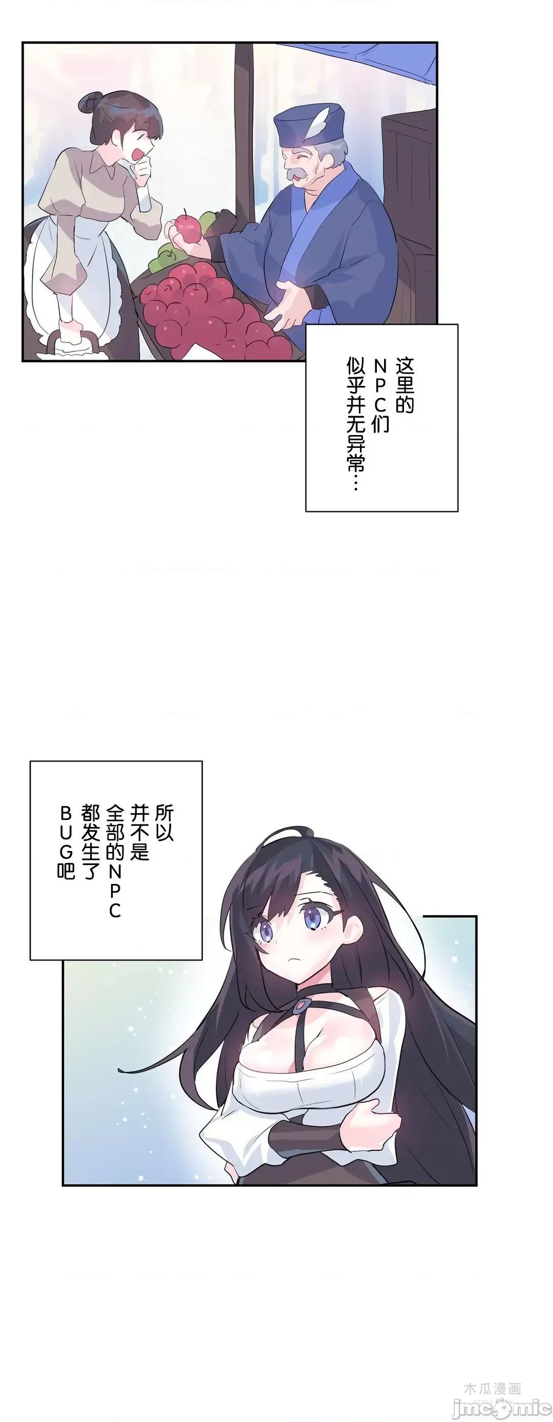 LoveLove Wonder Land 2 · 第22话 page 3