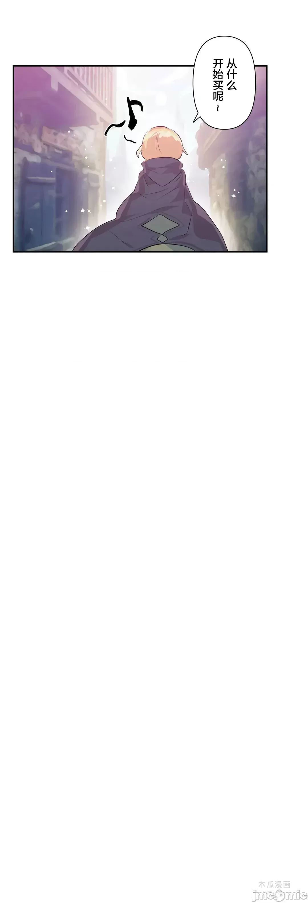 LoveLove Wonder Land 2 · 第22话 page 23