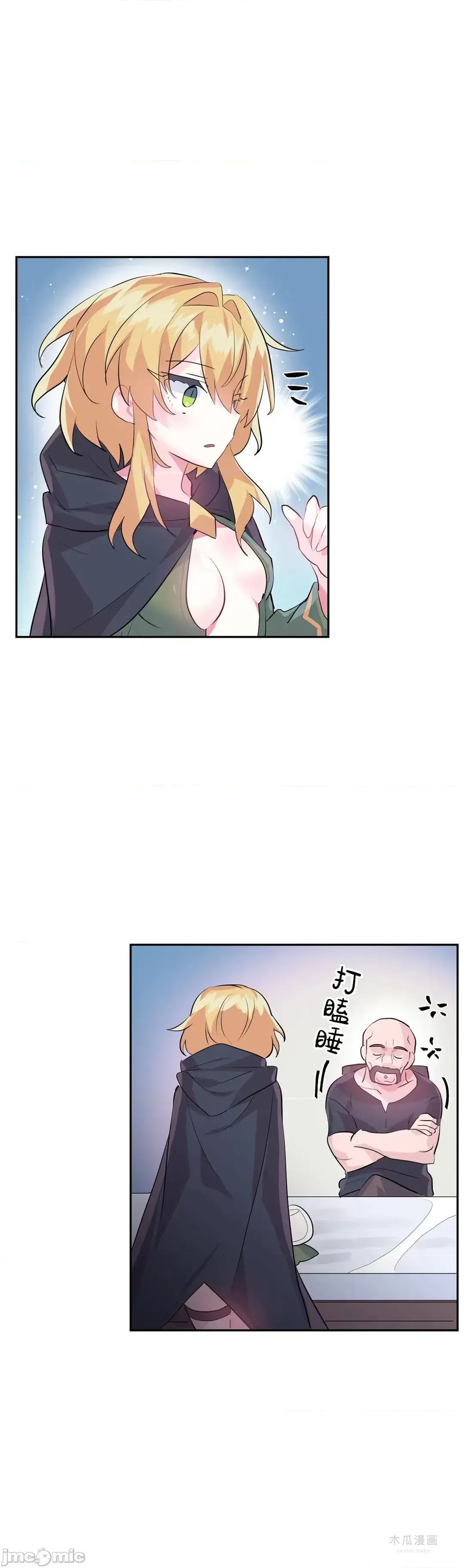 LoveLove Wonder Land 2 · 第22话 page 26