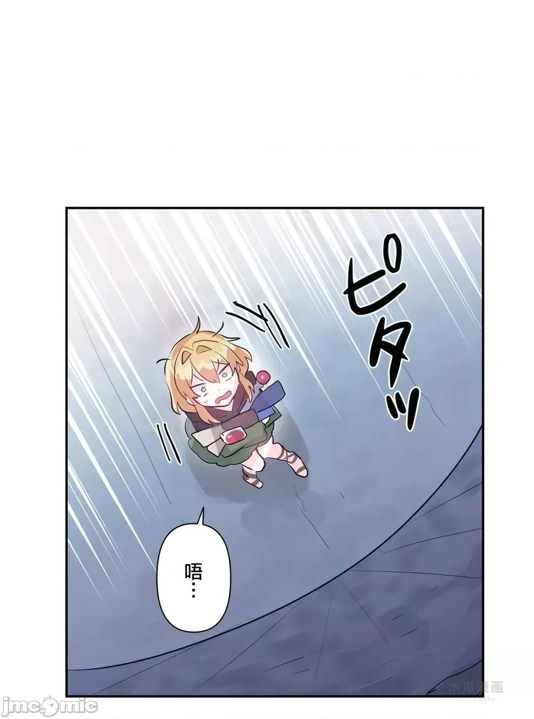 LoveLove Wonder Land 2 · 第22话 page 31