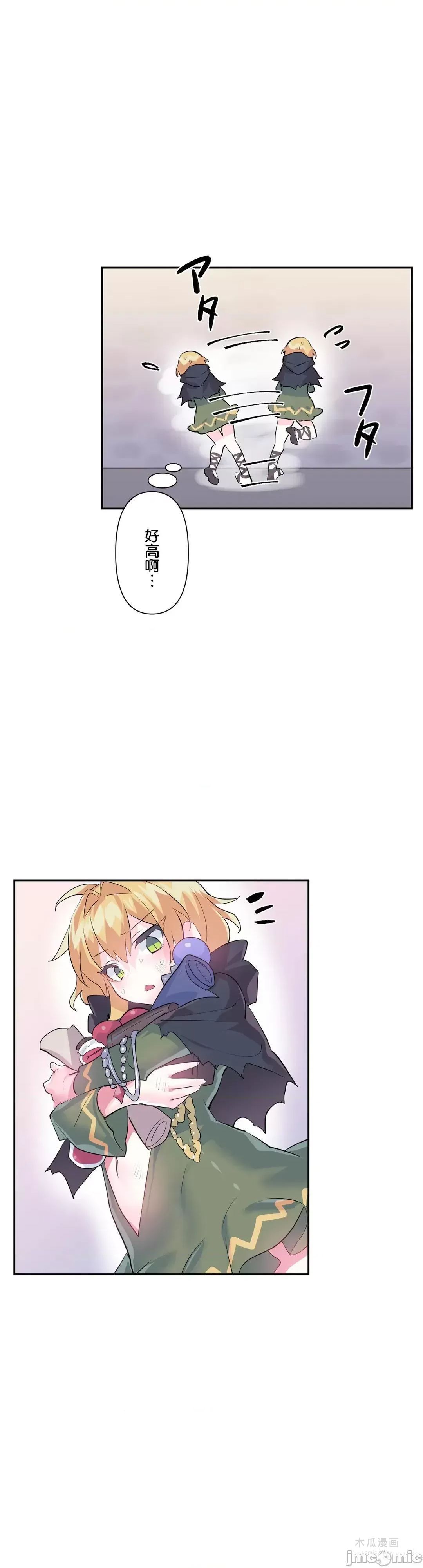 LoveLove Wonder Land 2 · 第22话 page 32