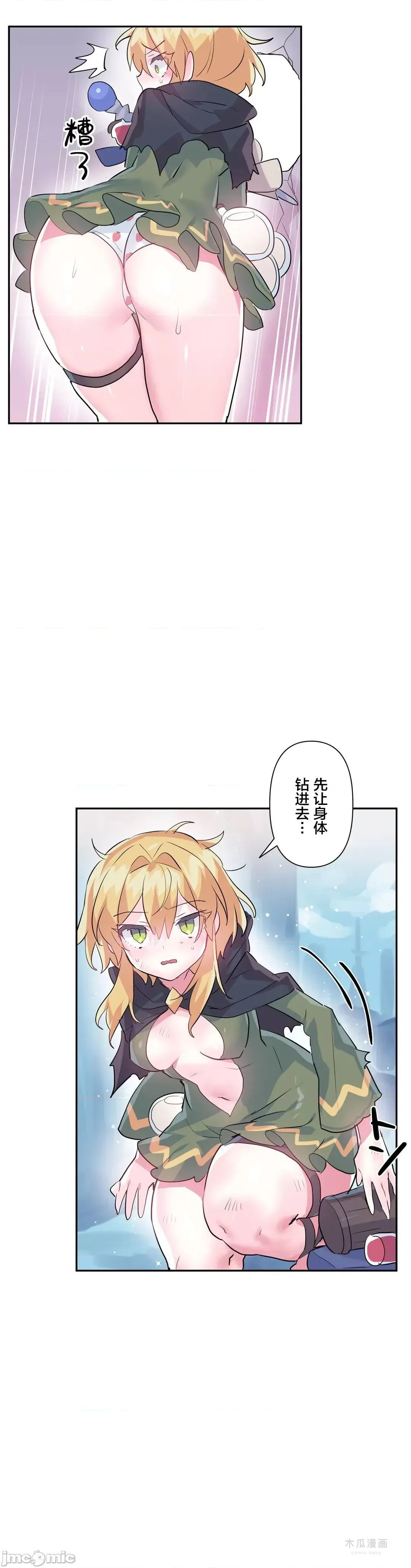 LoveLove Wonder Land 2 · 第22话 page 34