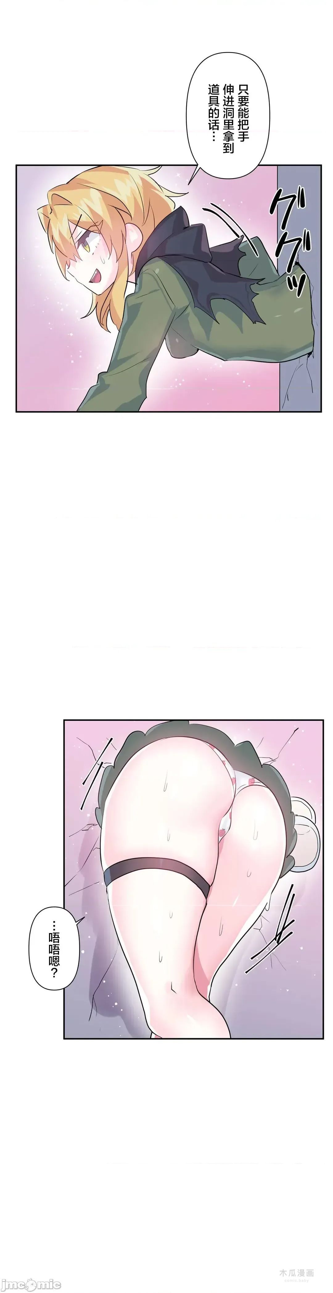 LoveLove Wonder Land 2 · 第22话 page 35