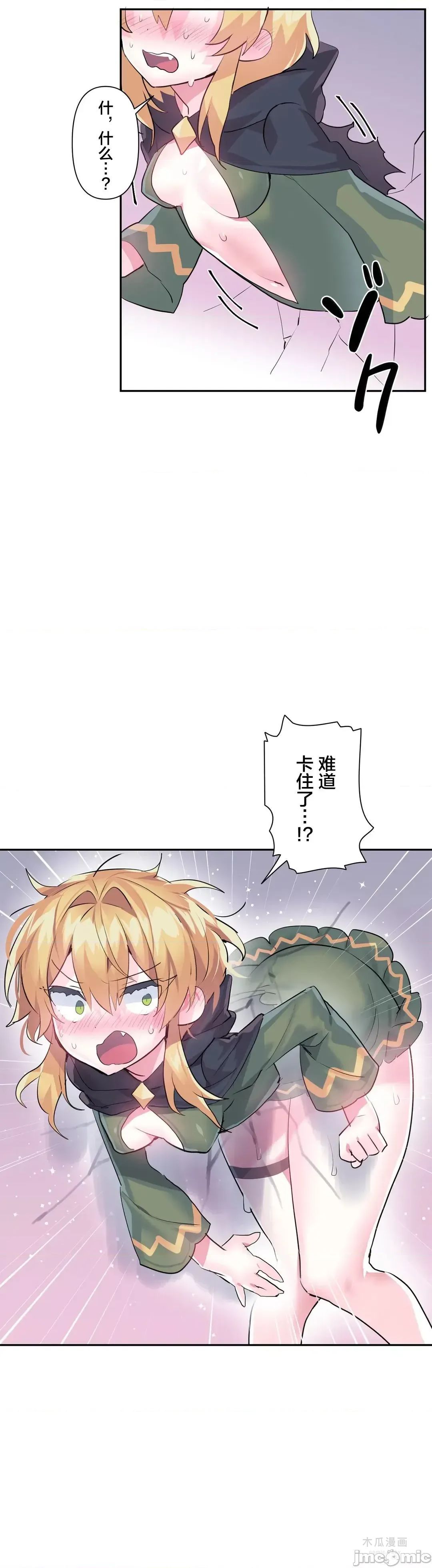 LoveLove Wonder Land 2 · 第22话 page 36