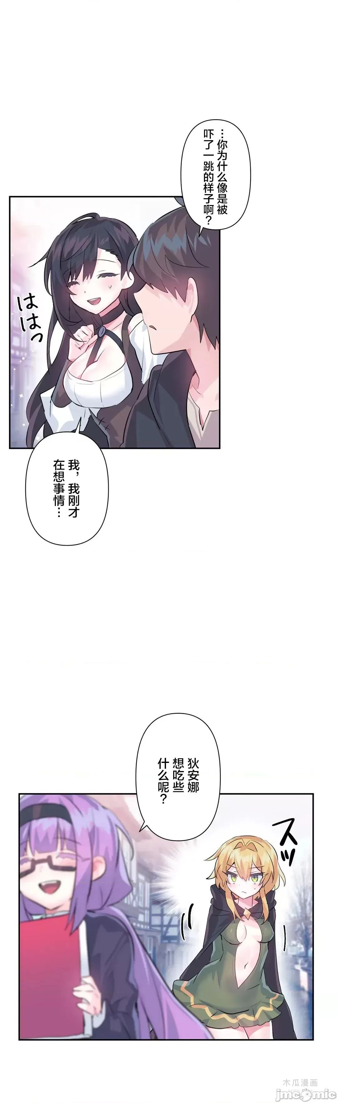 LoveLove Wonder Land 2 · 第22话 page 6