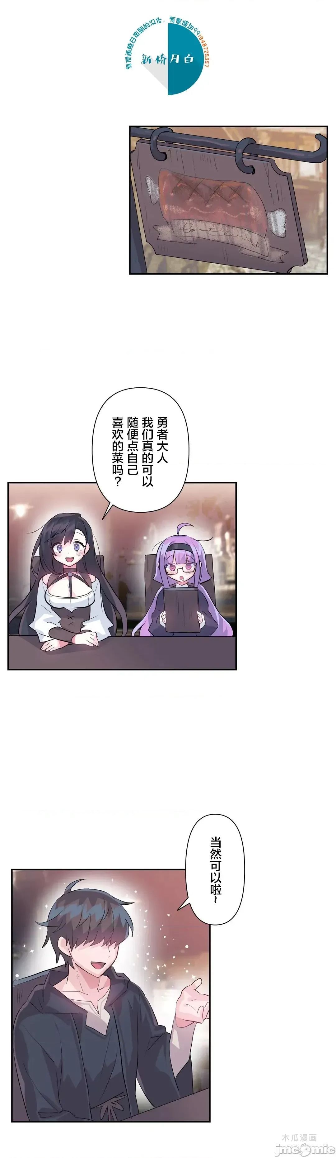 LoveLove Wonder Land 2 · 第23话 page 1