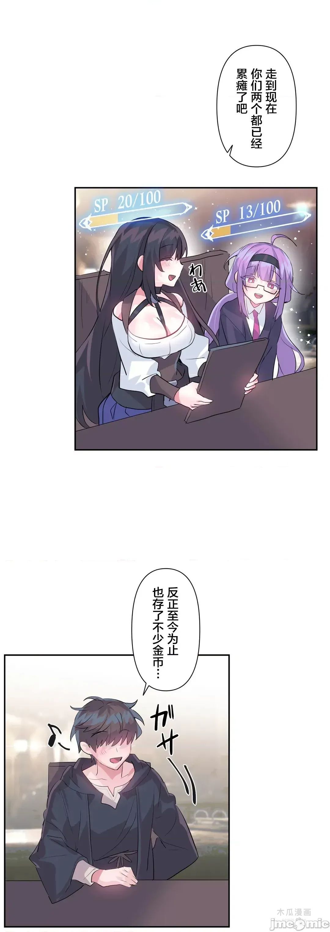 LoveLove Wonder Land 2 · 第23话 page 2