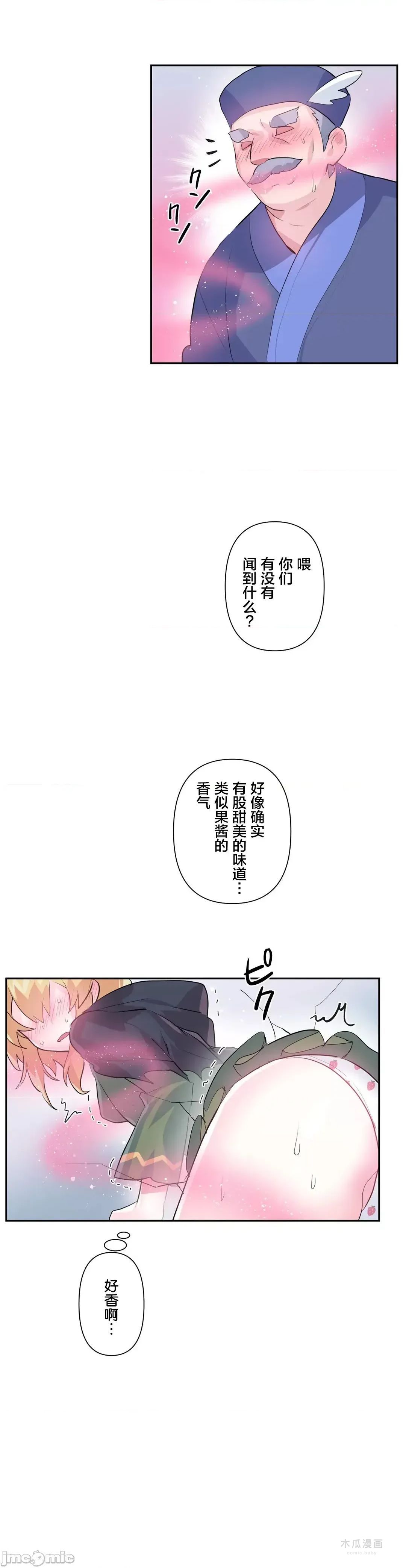 LoveLove Wonder Land 2 · 第23话 page 11
