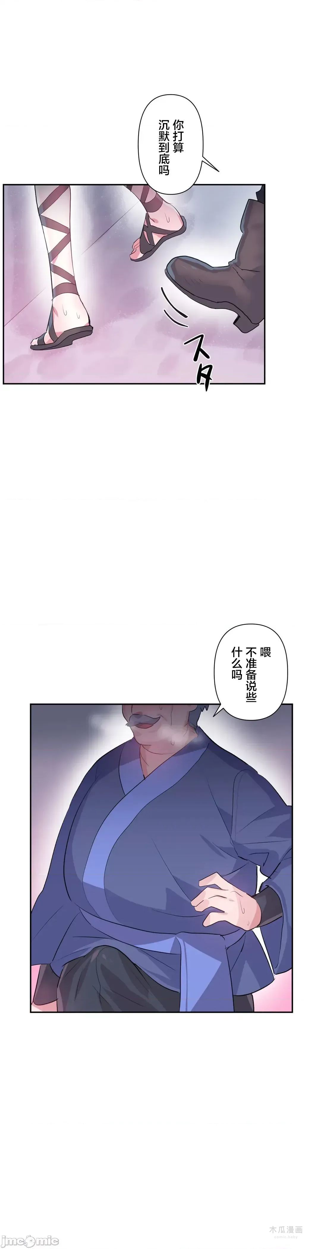 LoveLove Wonder Land 2 · 第23话 page 13