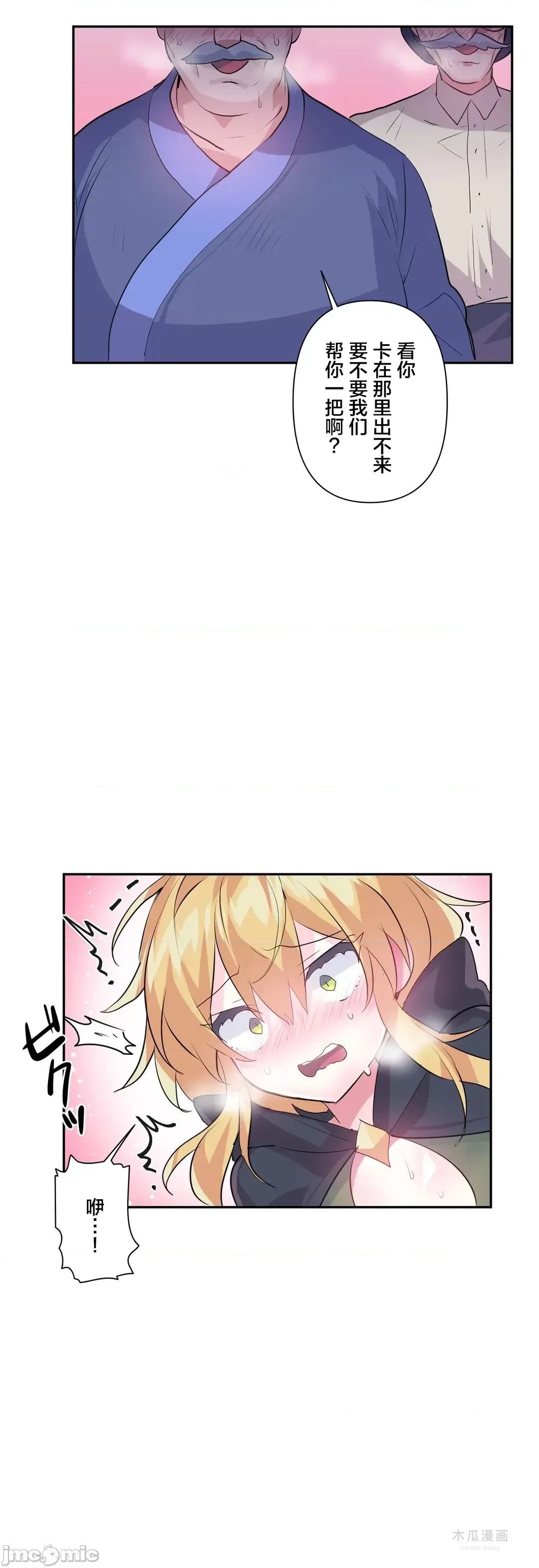 LoveLove Wonder Land 2 · 第23话 page 14