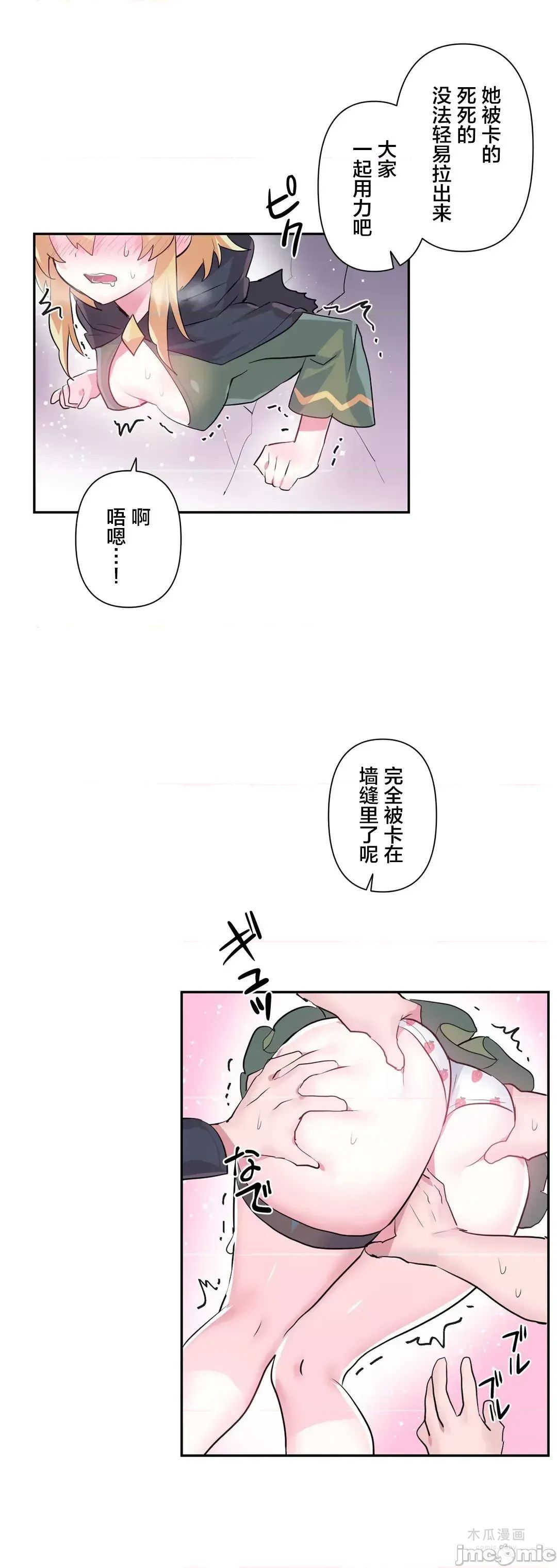 LoveLove Wonder Land 2 · 第23话 page 16