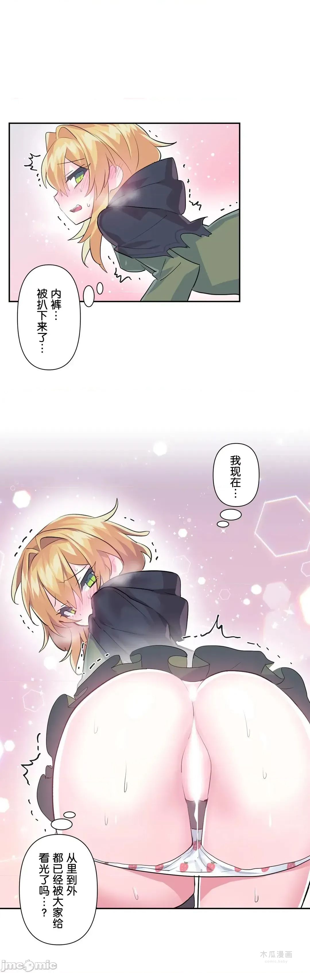 LoveLove Wonder Land 2 · 第23话 page 18