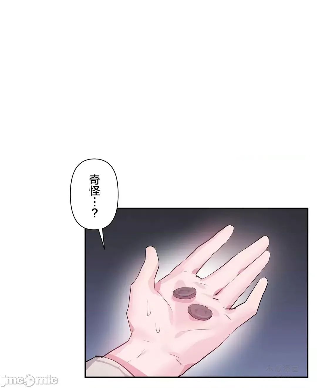 LoveLove Wonder Land 2 · 第23话 page 3