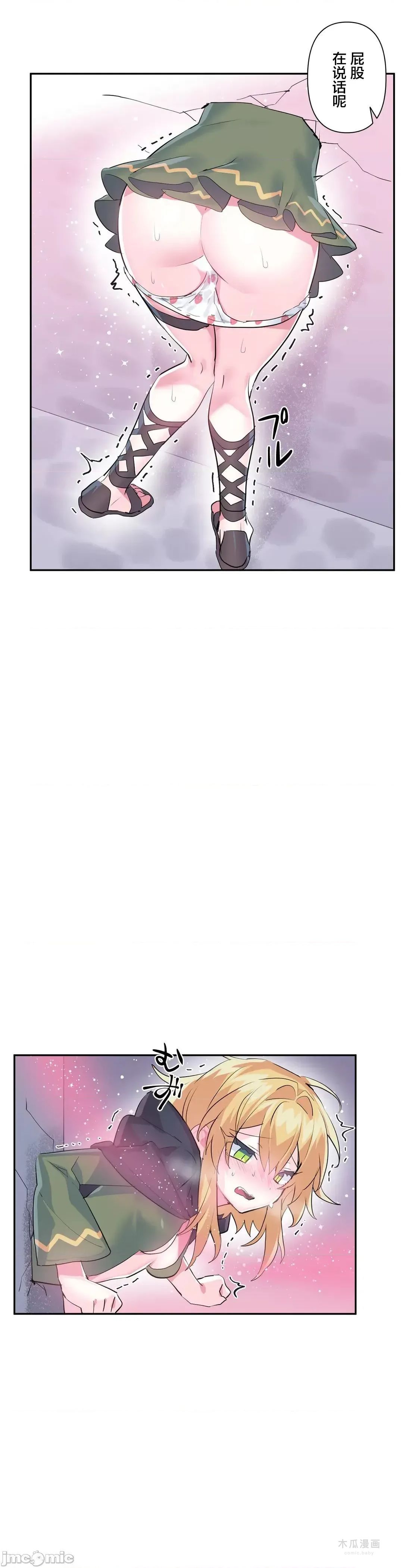 LoveLove Wonder Land 2 · 第23话 page 21