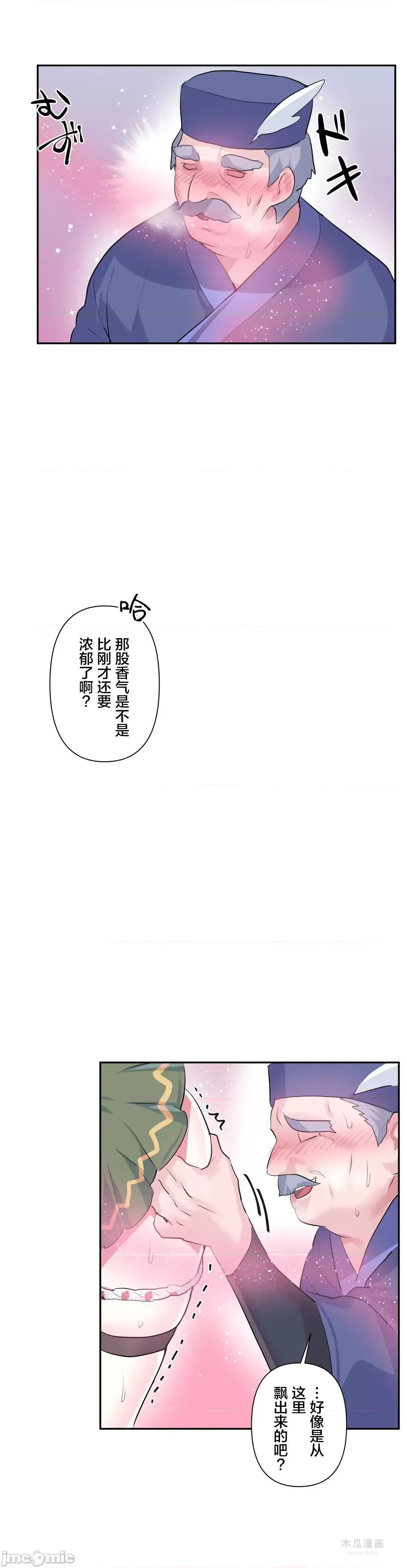 LoveLove Wonder Land 2 · 第23话 page 22