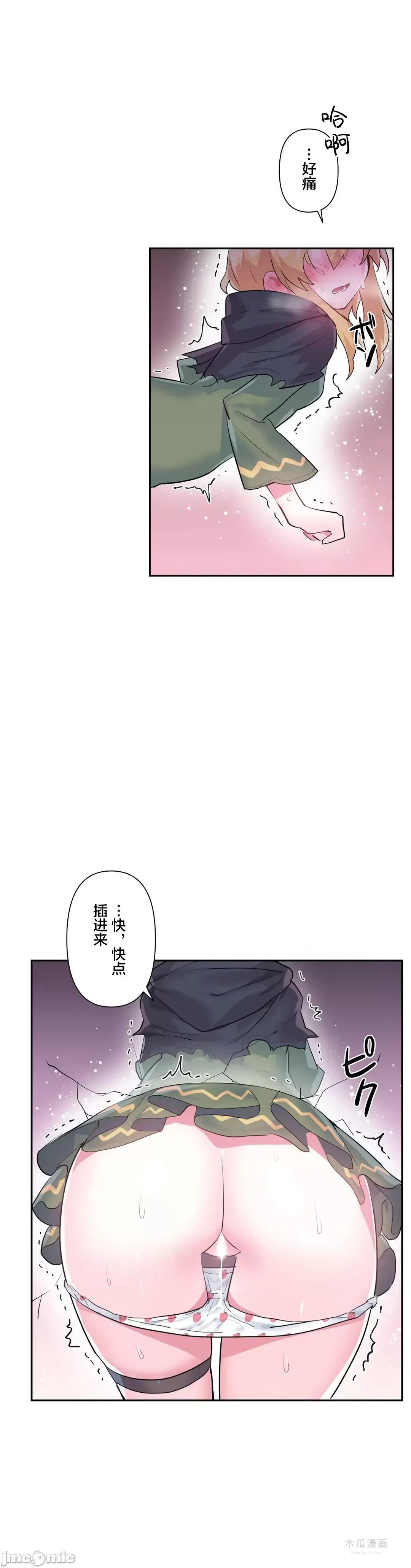 LoveLove Wonder Land 2 · 第23话 page 23