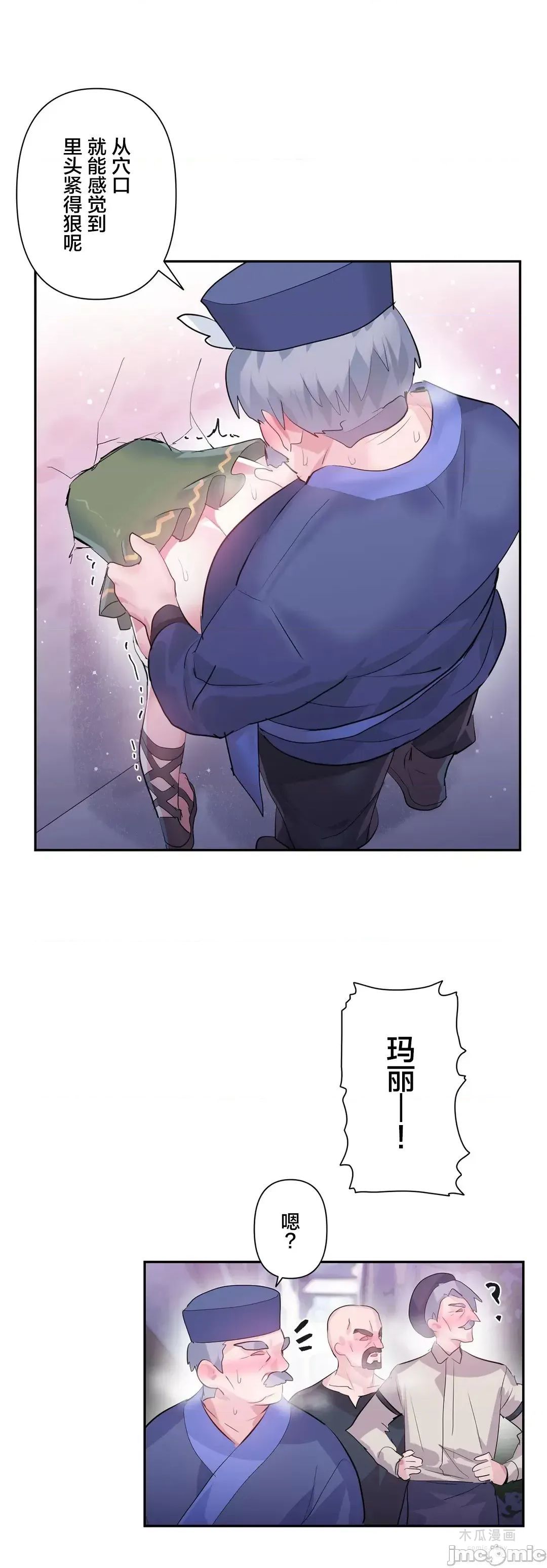 LoveLove Wonder Land 2 · 第23话 page 26