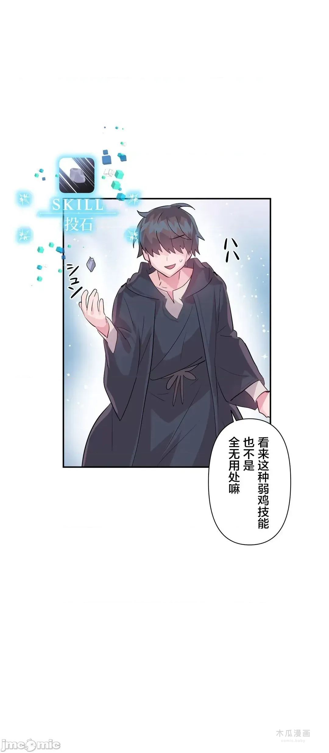 LoveLove Wonder Land 2 · 第23话 page 28