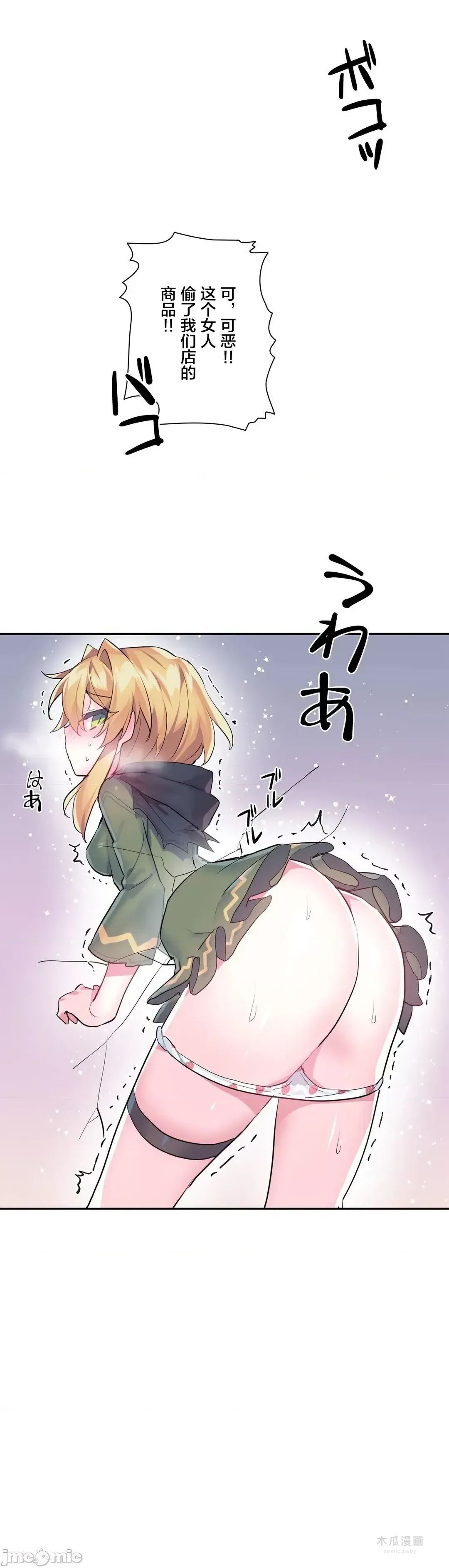 LoveLove Wonder Land 2 · 第23话 page 30