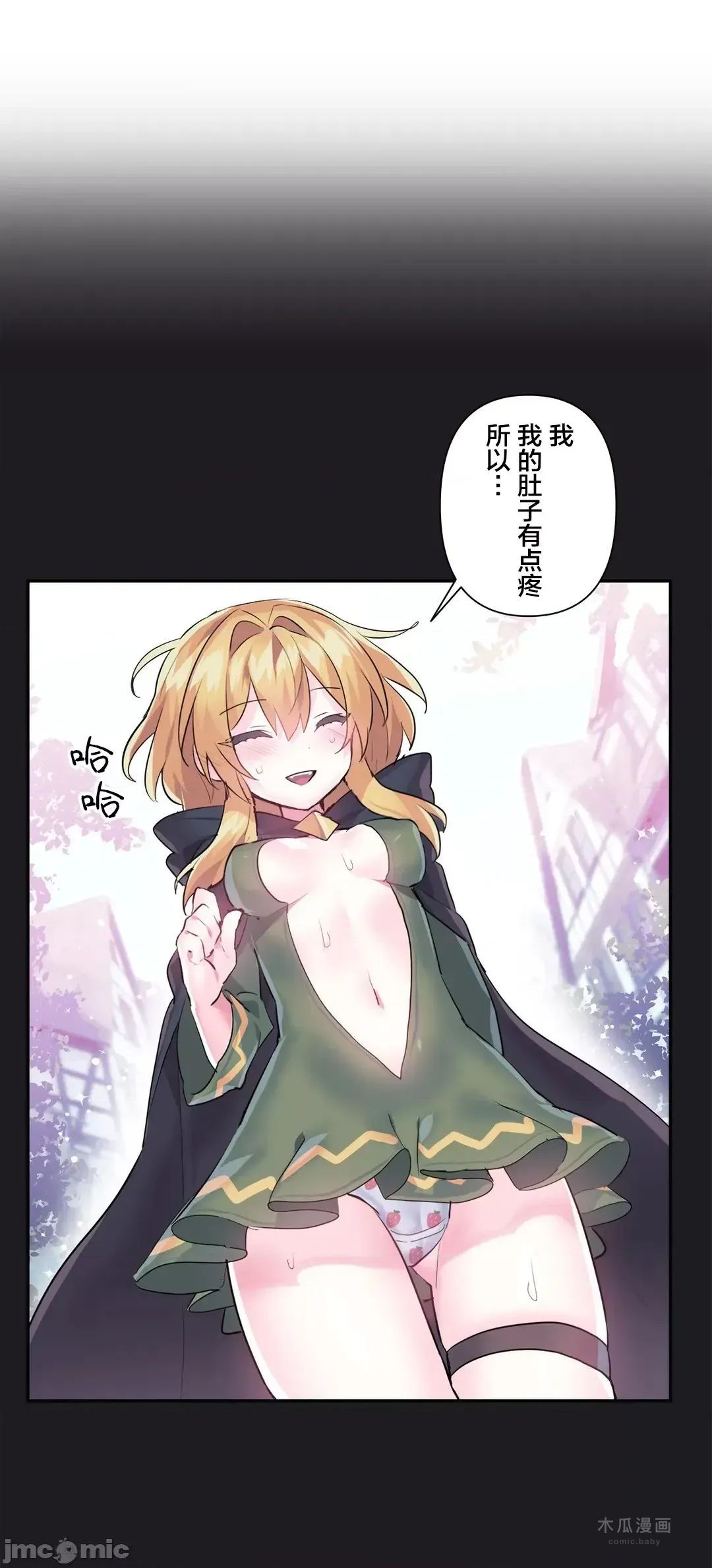 LoveLove Wonder Land 2 · 第23话 page 5