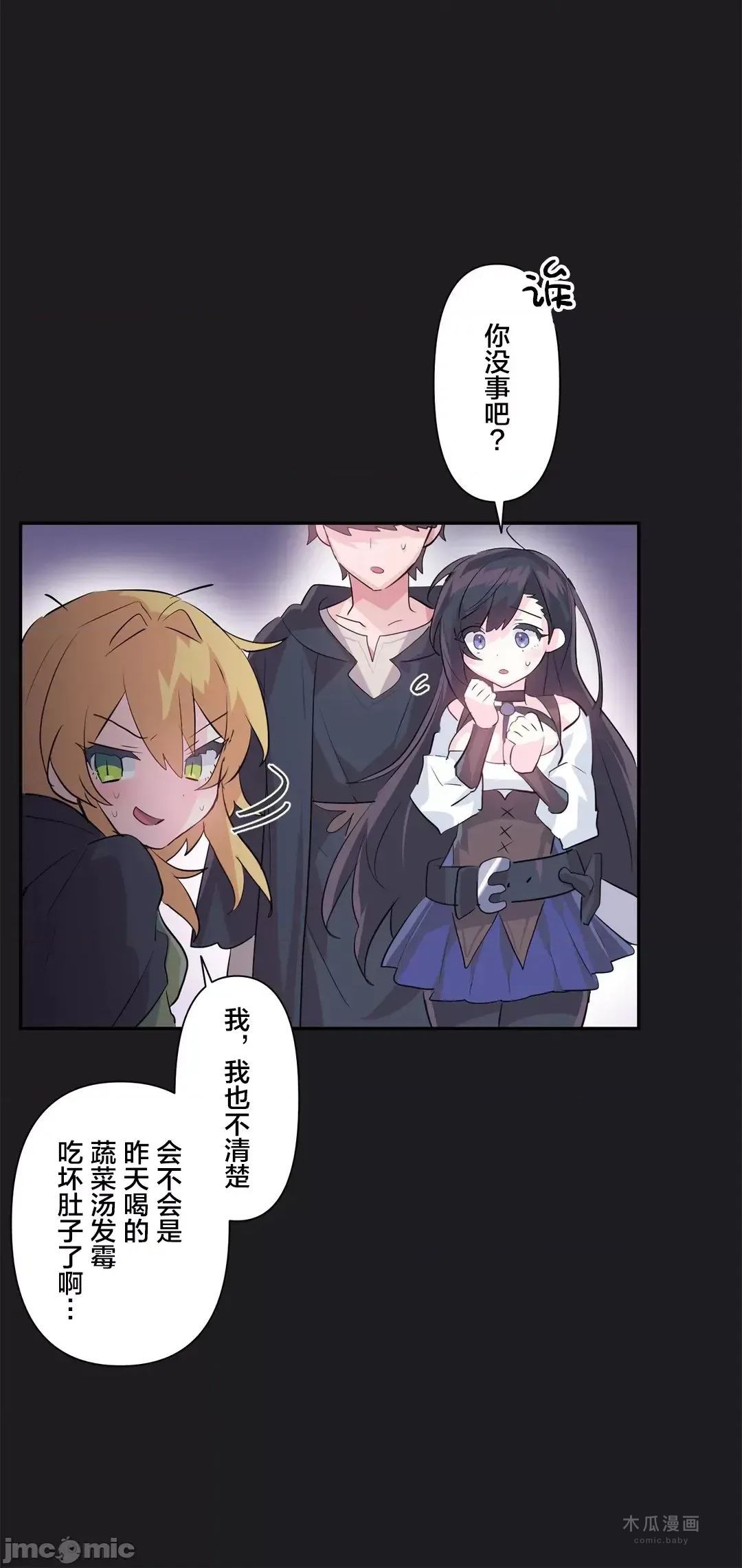 LoveLove Wonder Land 2 · 第23话 page 6