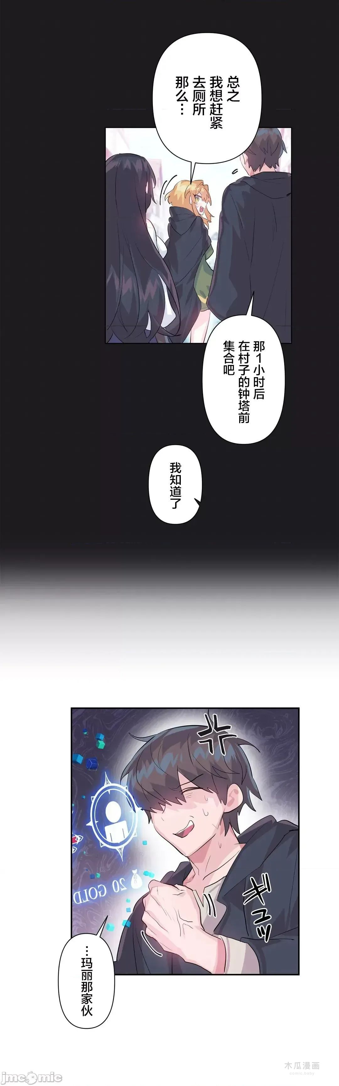 LoveLove Wonder Land 2 · 第23话 page 7