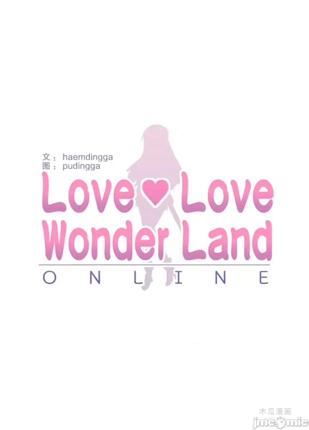 LoveLove Wonder Land 2 · 第23话 page 8