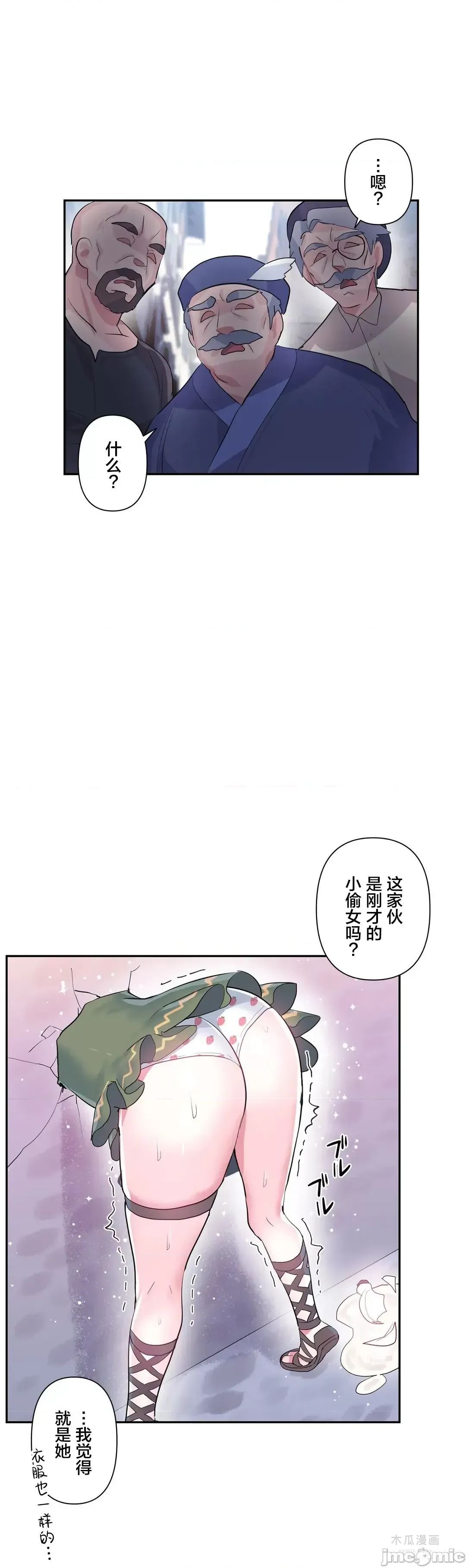 LoveLove Wonder Land 2 · 第23话 page 9