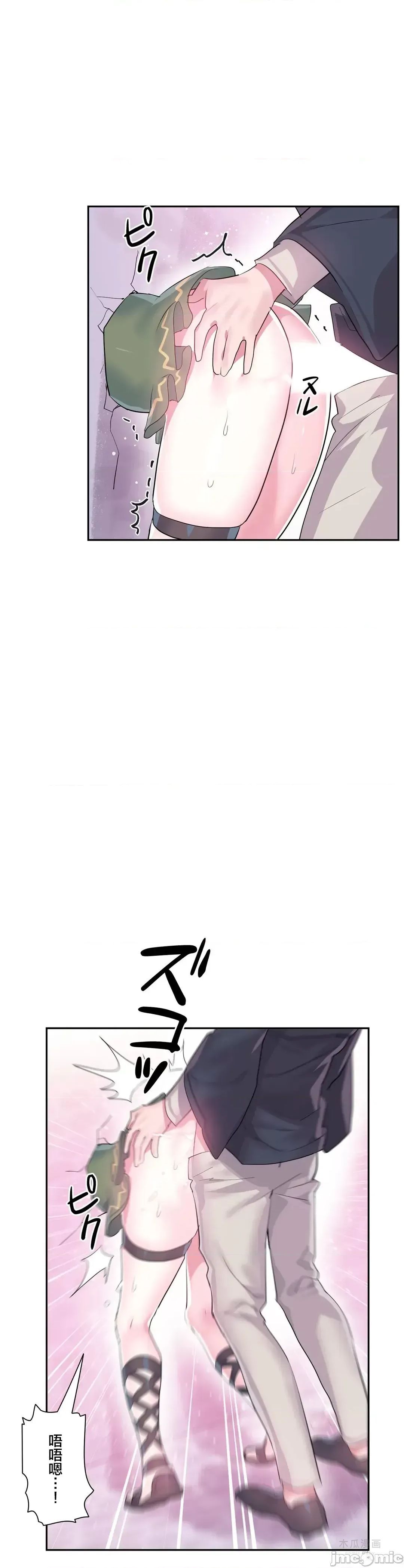 LoveLove Wonder Land 2 · 第24话 page 2