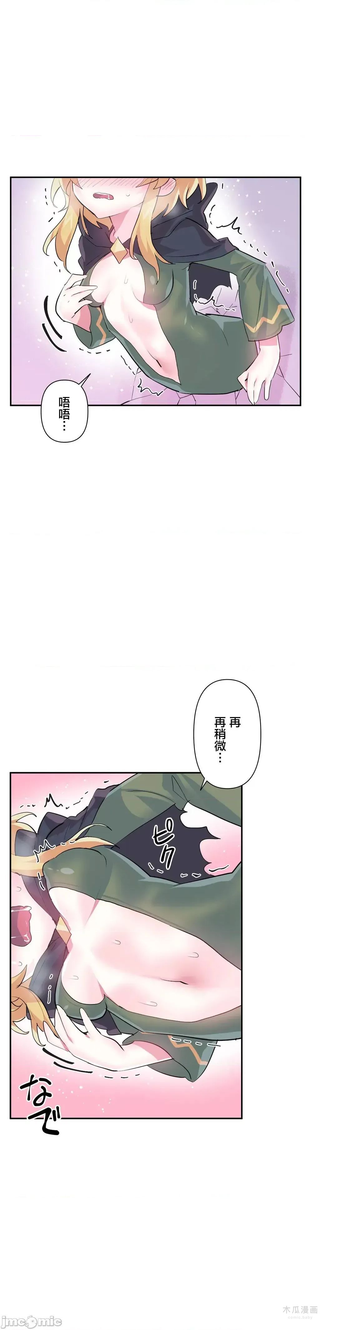 LoveLove Wonder Land 2 · 第24话 page 13