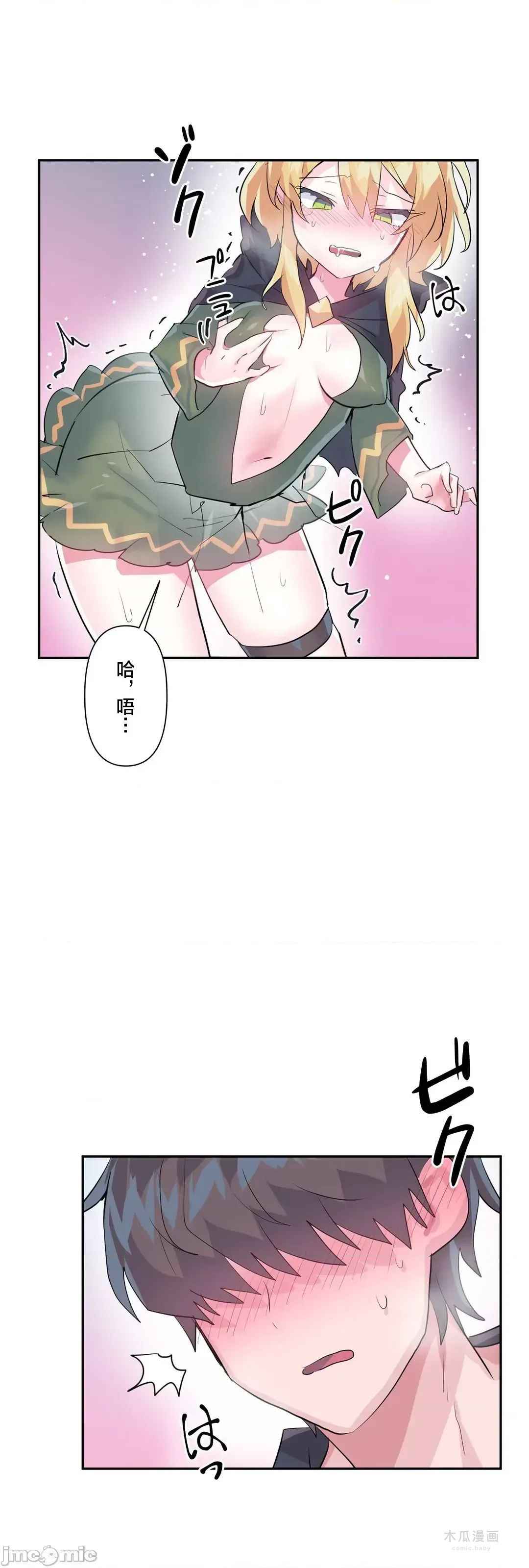 LoveLove Wonder Land 2 · 第24话 page 15