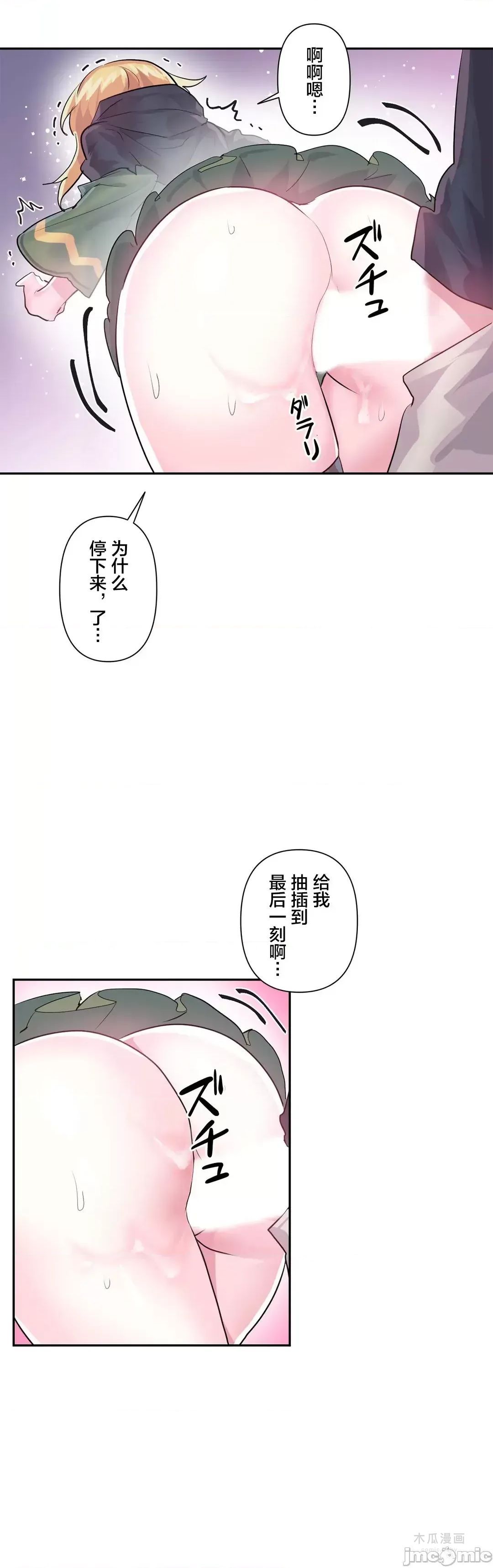 LoveLove Wonder Land 2 · 第24话 page 17