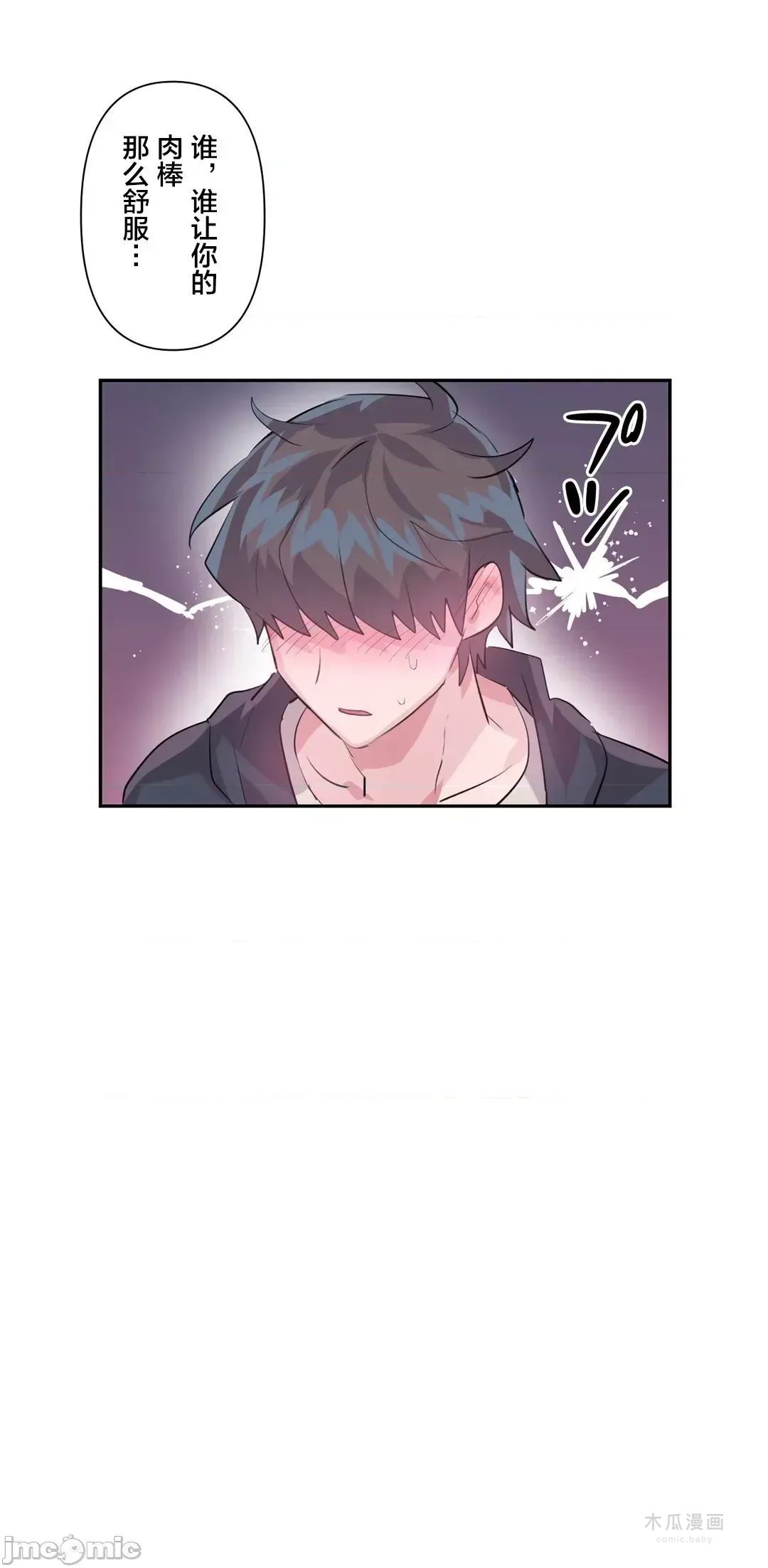 LoveLove Wonder Land 2 · 第24话 page 18