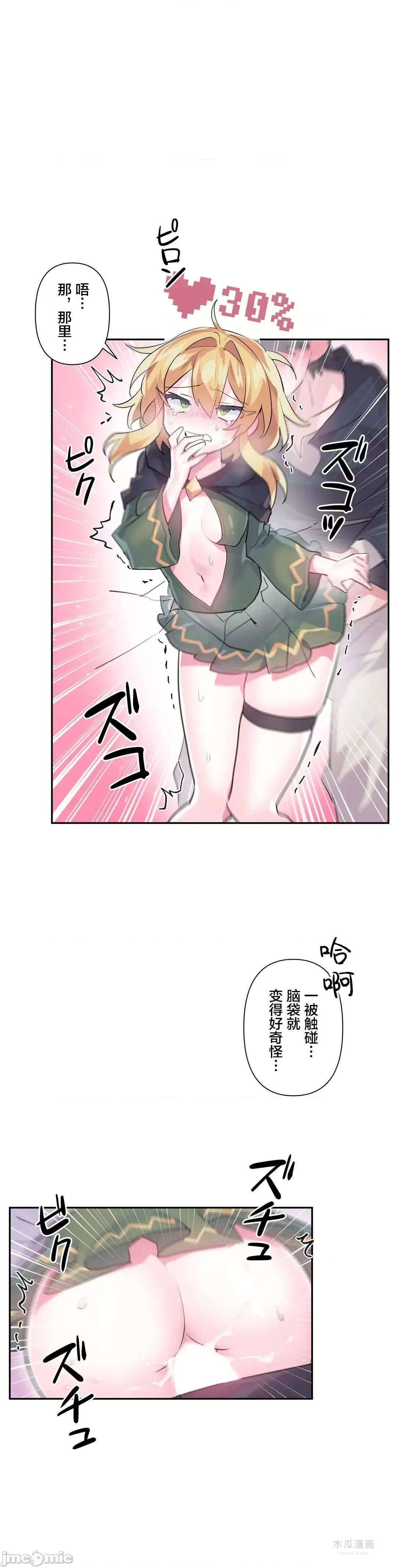 LoveLove Wonder Land 2 · 第24话 page 20