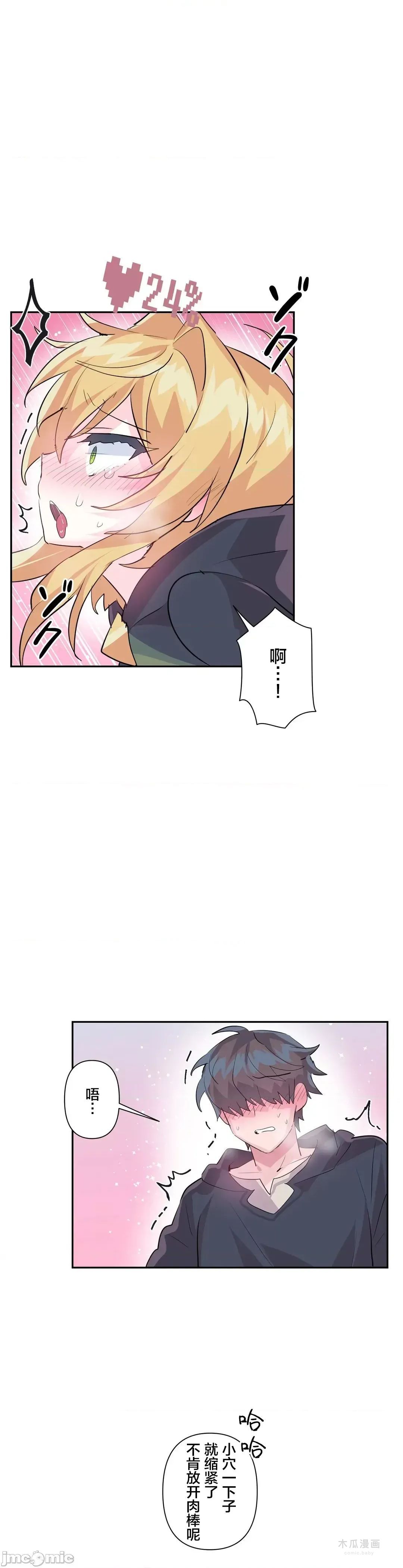 LoveLove Wonder Land 2 · 第24话 page 3
