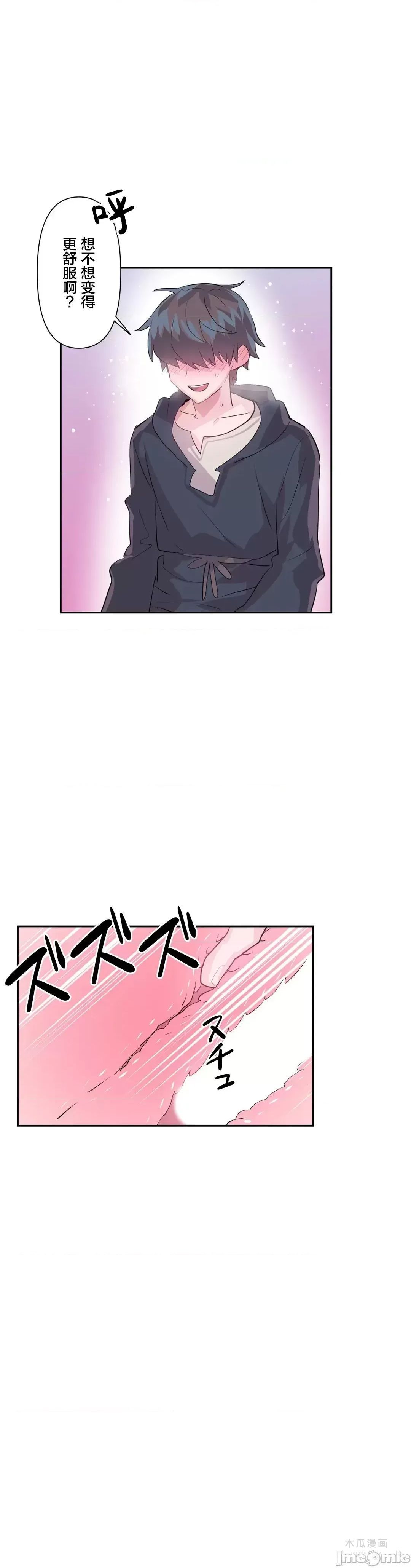 LoveLove Wonder Land 2 · 第24话 page 21