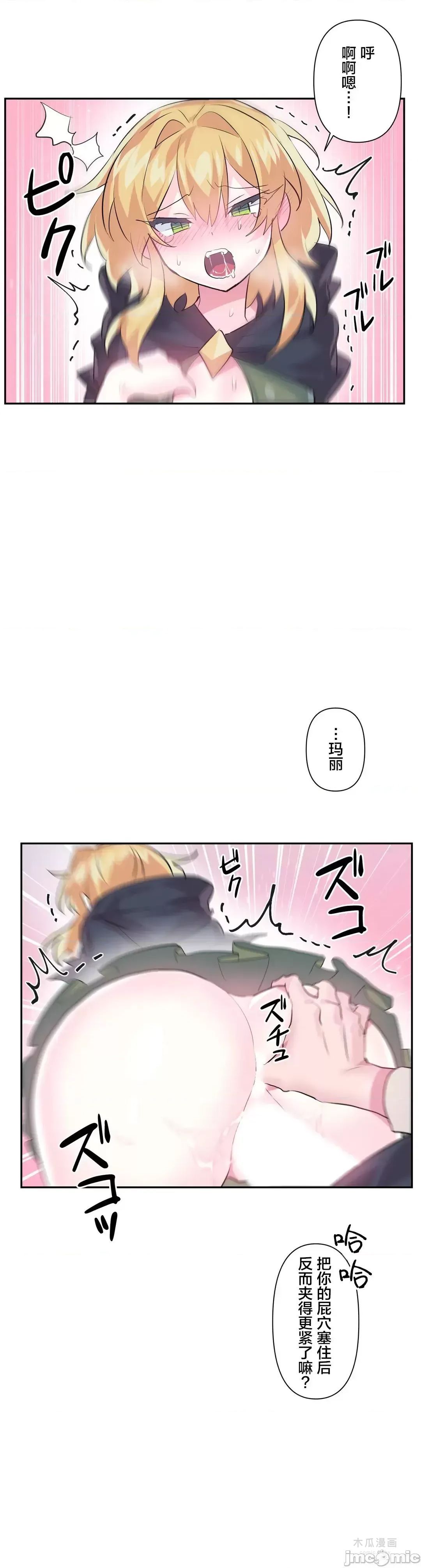 LoveLove Wonder Land 2 · 第24话 page 22