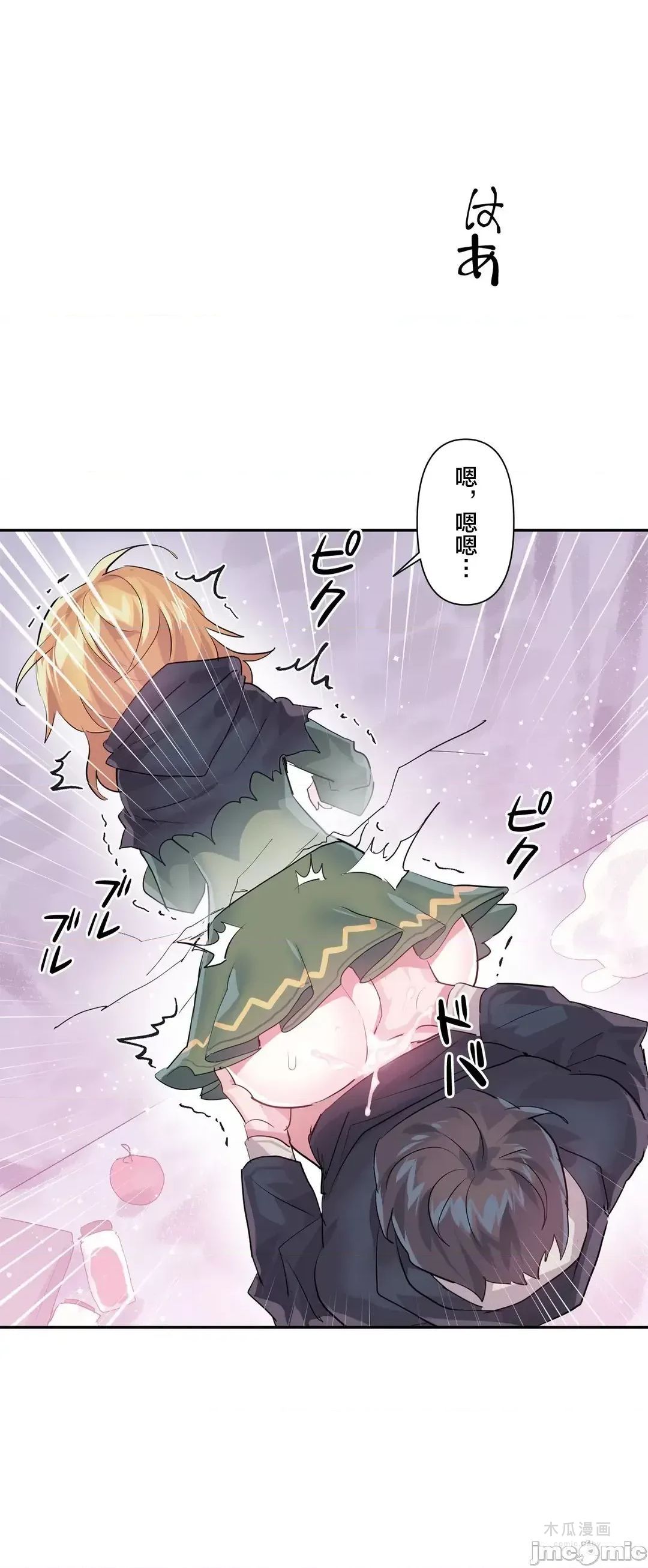 LoveLove Wonder Land 2 · 第24话 page 25