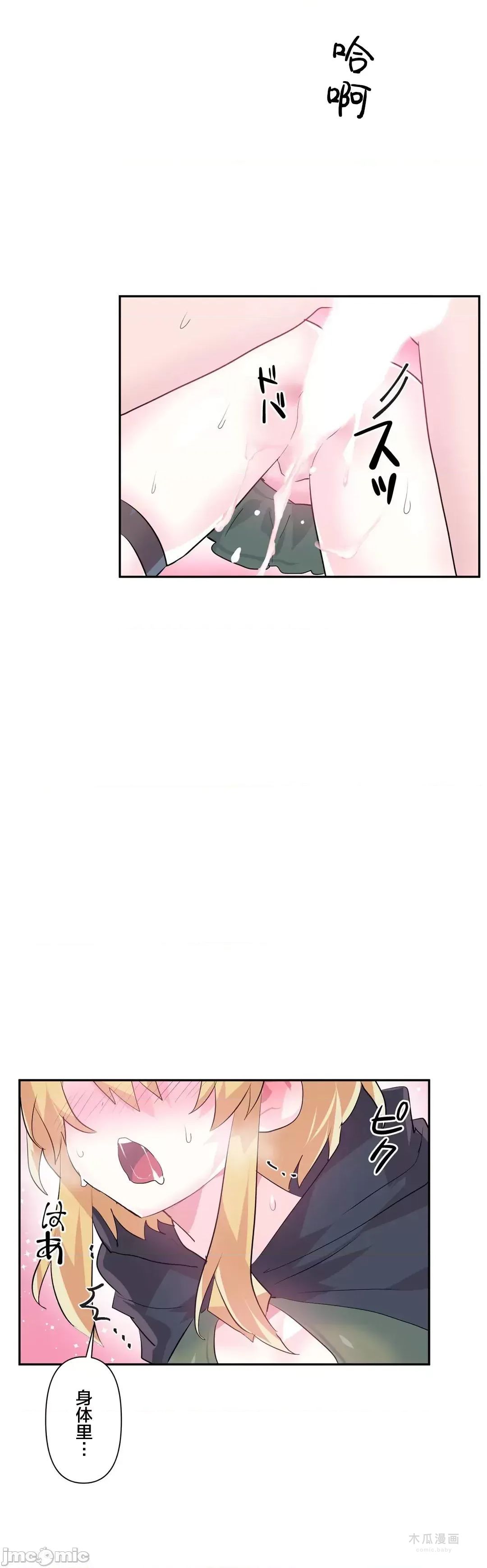 LoveLove Wonder Land 2 · 第24话 page 26