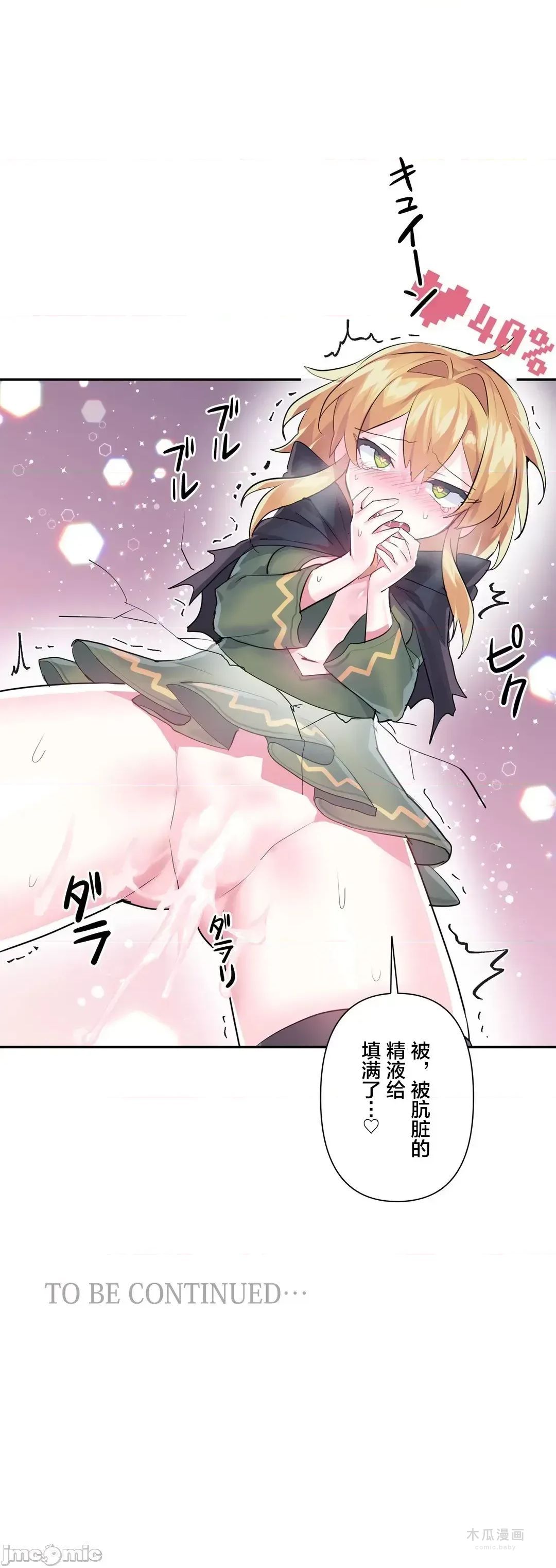 LoveLove Wonder Land 2 · 第24话 page 27