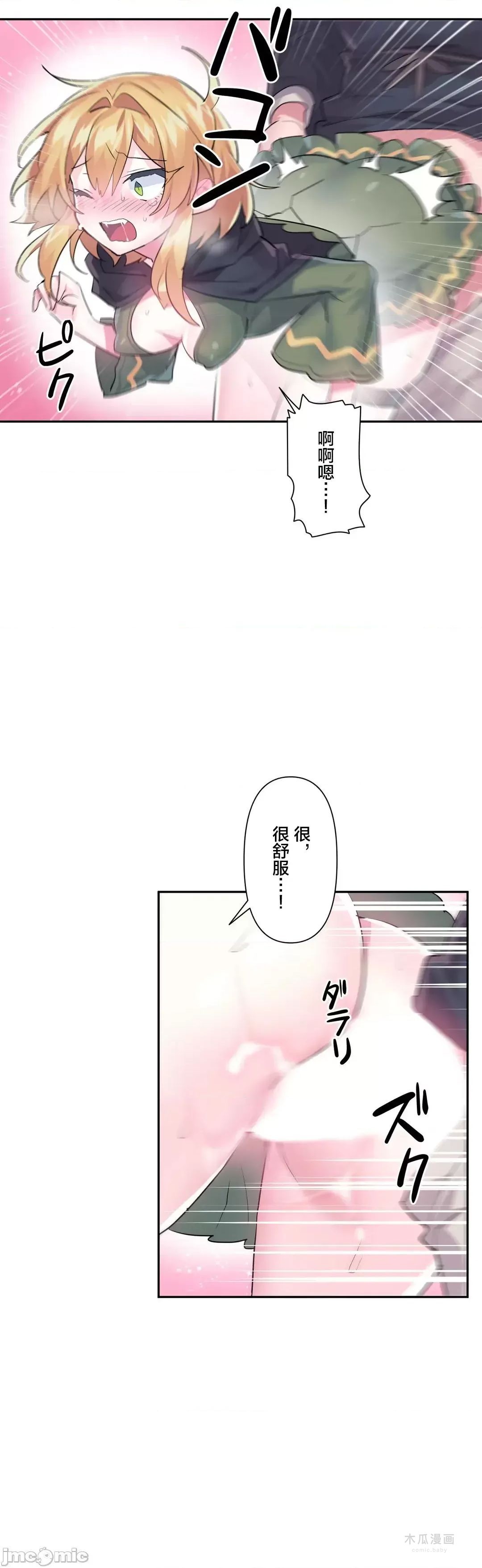 LoveLove Wonder Land 2 · 第24话 page 5