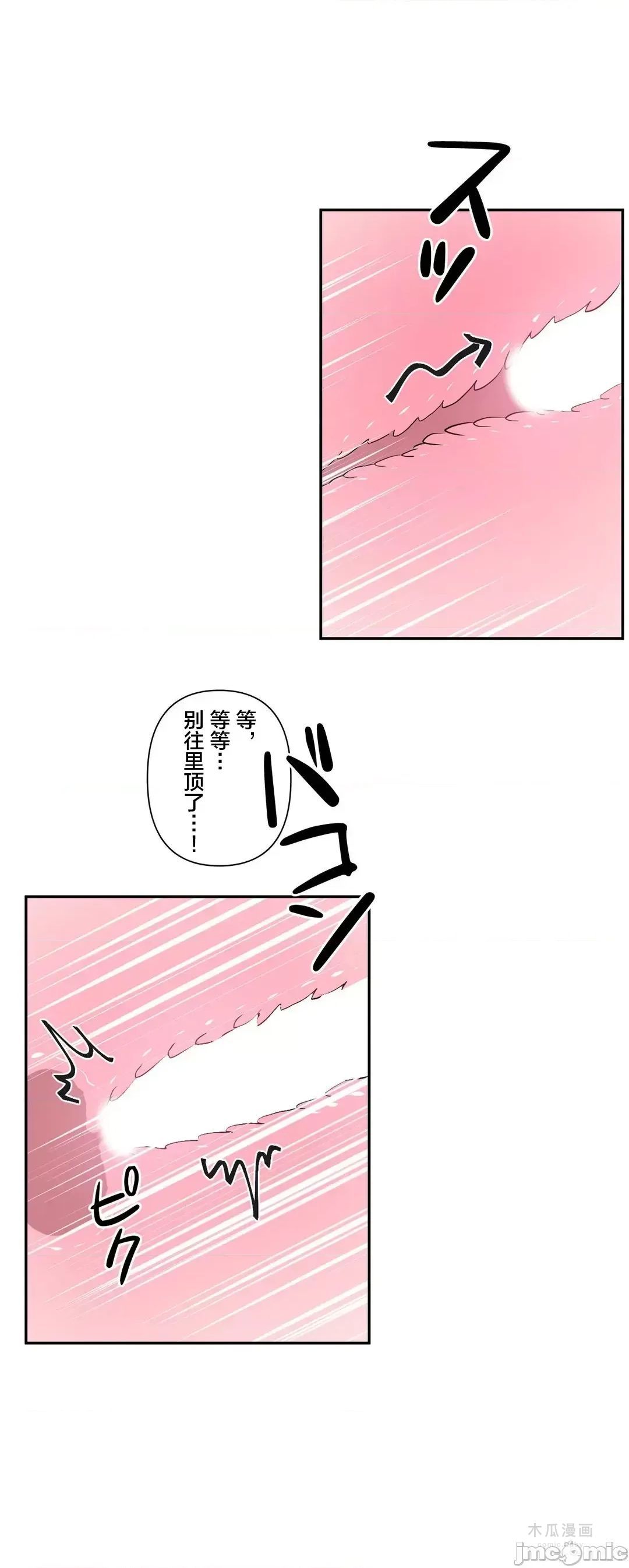 LoveLove Wonder Land 2 · 第24话 page 6