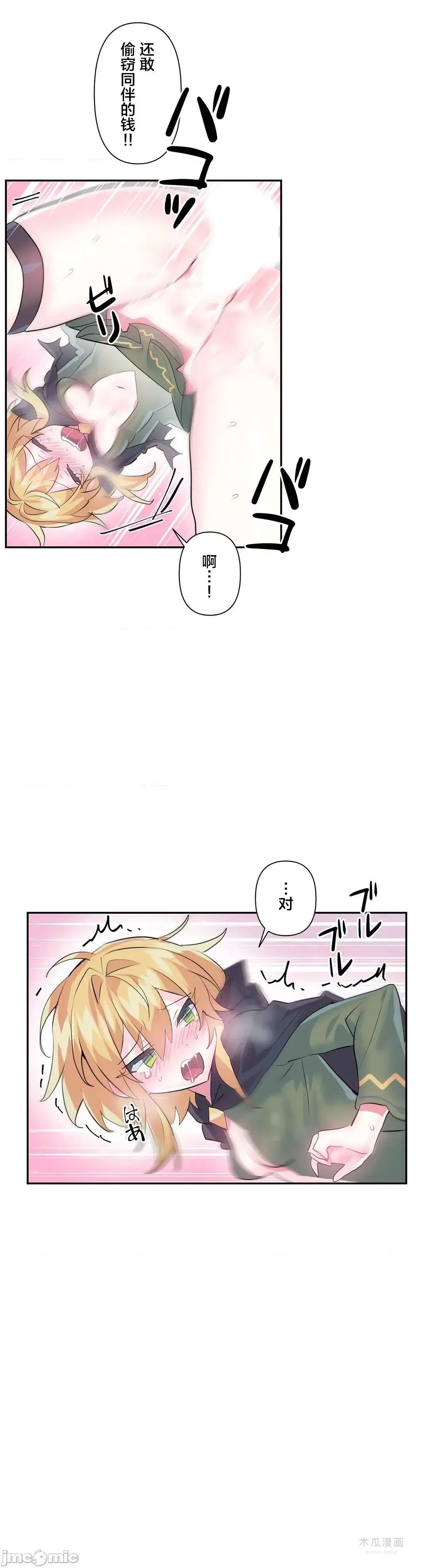 LoveLove Wonder Land 2 · 第24话 page 9