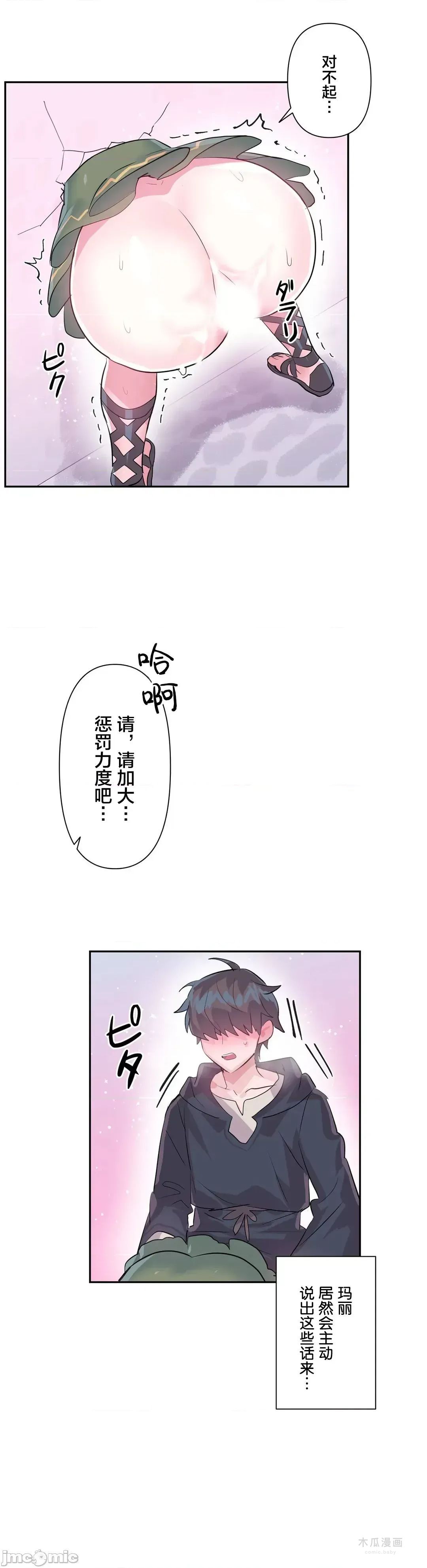 LoveLove Wonder Land 2 · 第24话 page 10