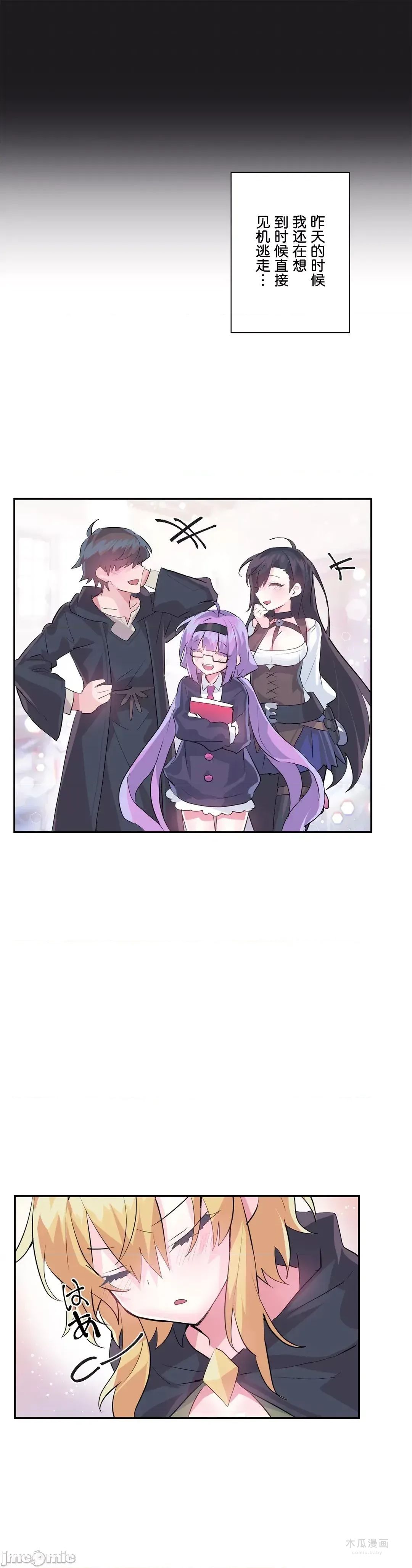 LoveLove Wonder Land 2 · 第一季完 page 11