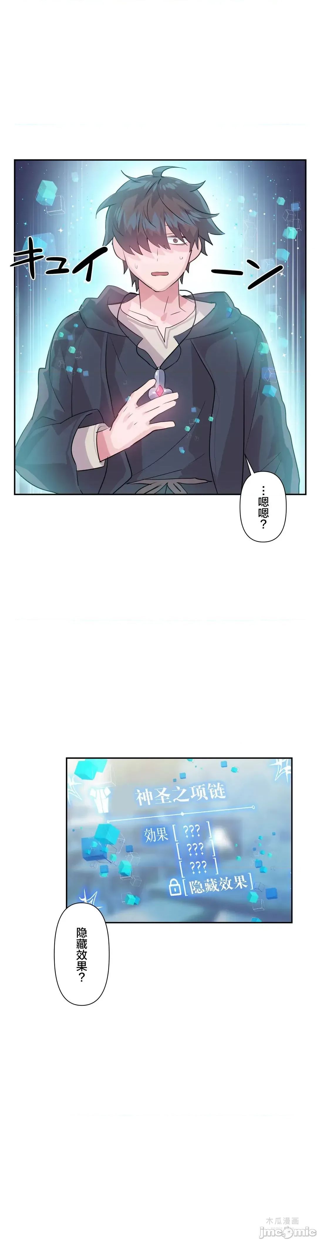 LoveLove Wonder Land 2 · 第一季完 page 14