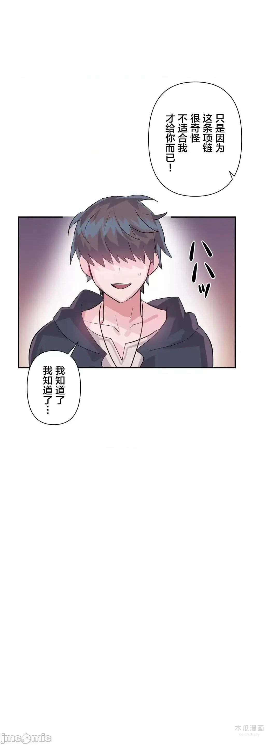 LoveLove Wonder Land 2 · 第一季完 page 18