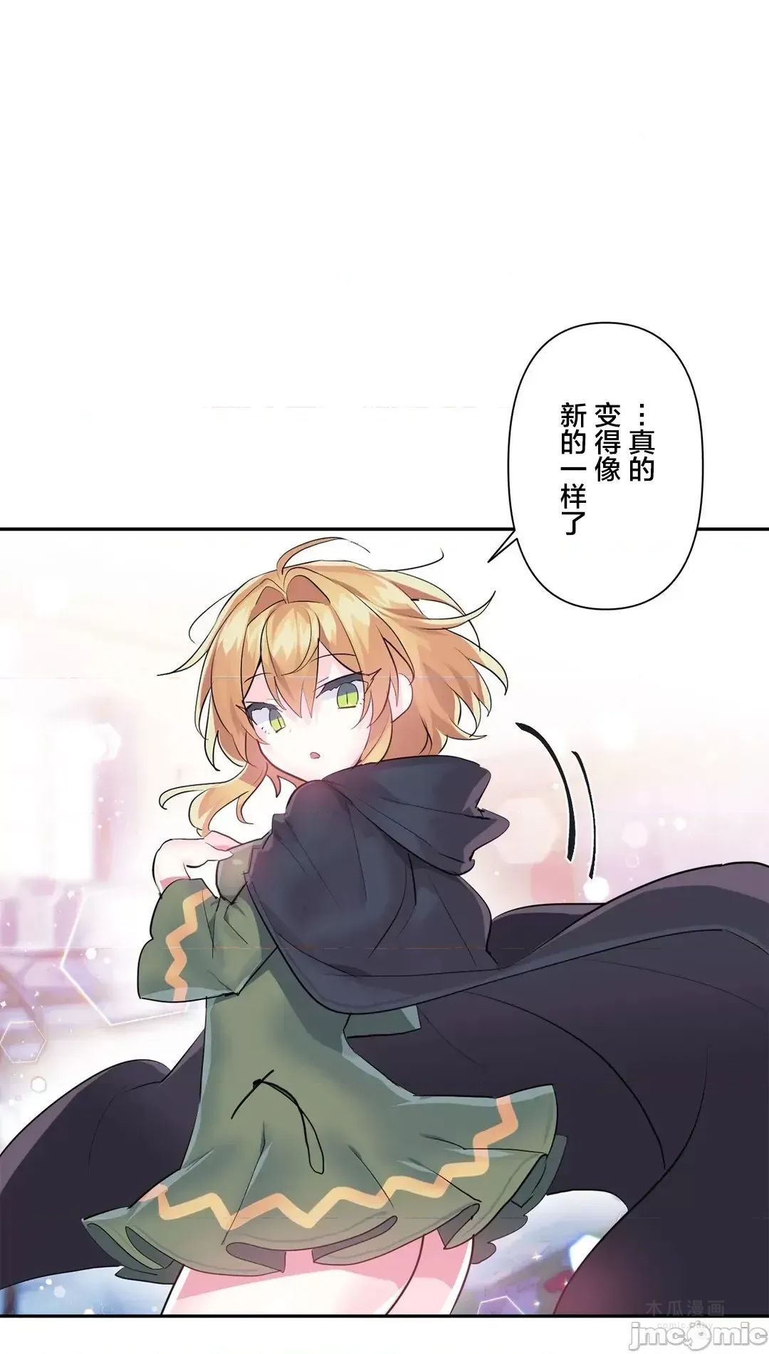 LoveLove Wonder Land 2 · 第一季完 page 2