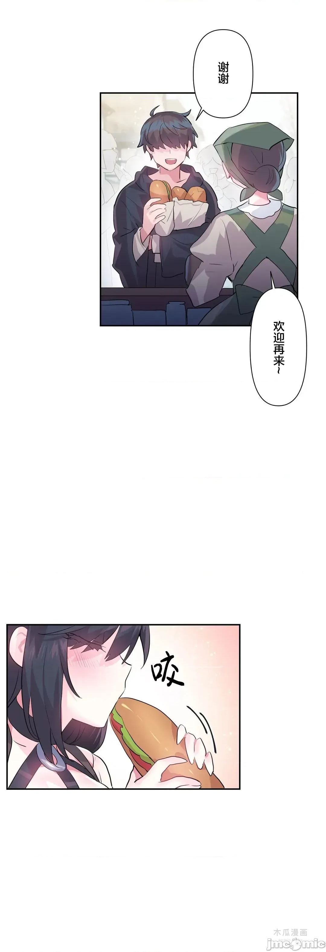 LoveLove Wonder Land 2 · 第一季完 page 21